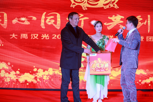 大禹漢光2018年“同心同行，共創(chuàng)未來(lái)”主題年會(huì)圓滿成功