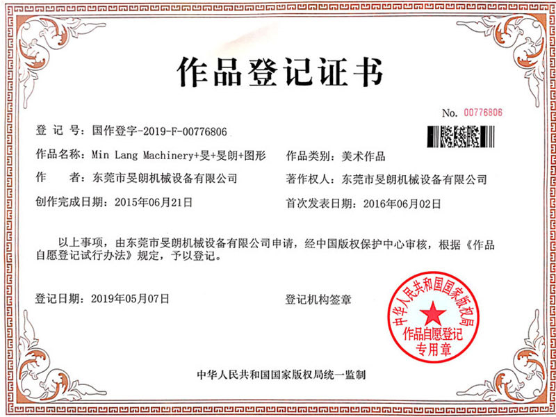著作權證書