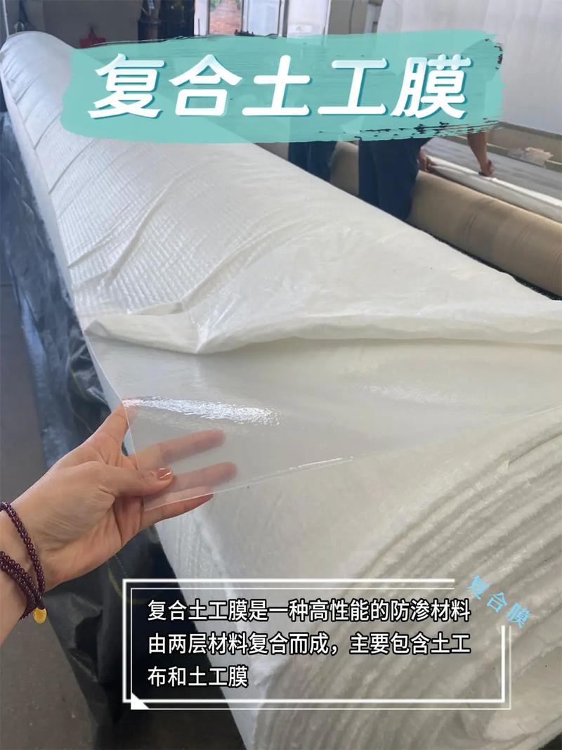 復(fù)合土工膜 現(xiàn)代生態(tài)防滲與綠色防護(hù)的基石